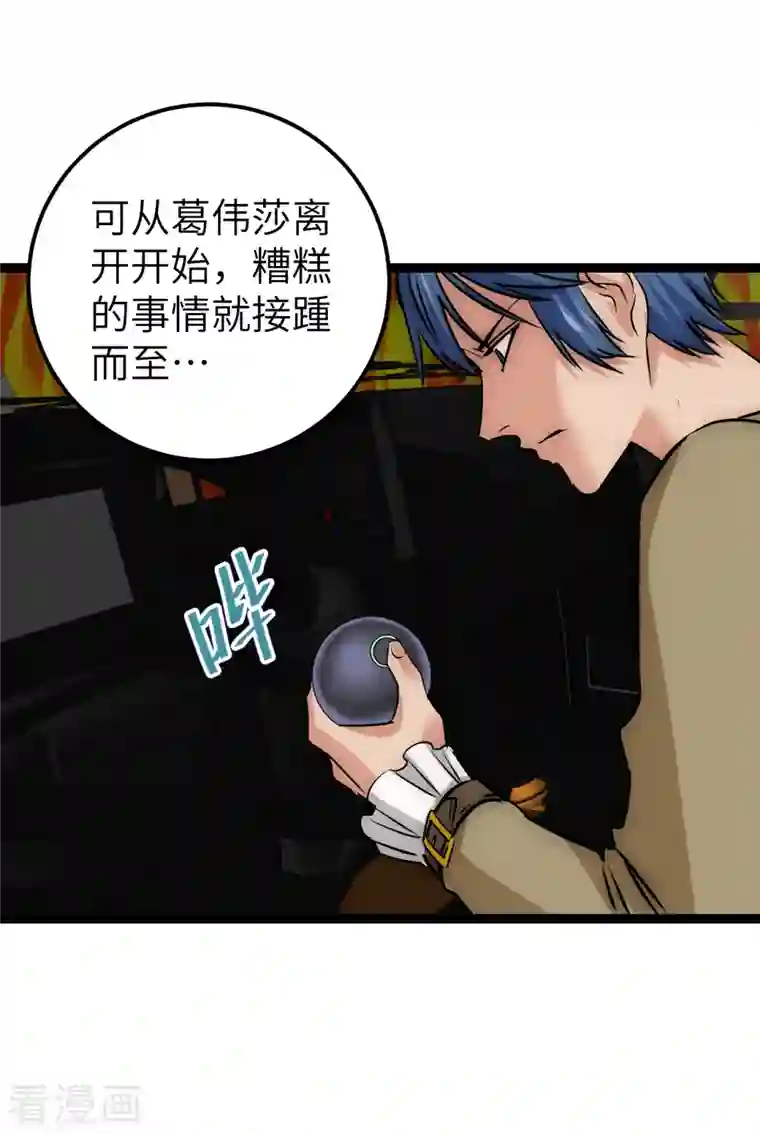 黎民帝国第23话 人怂命长