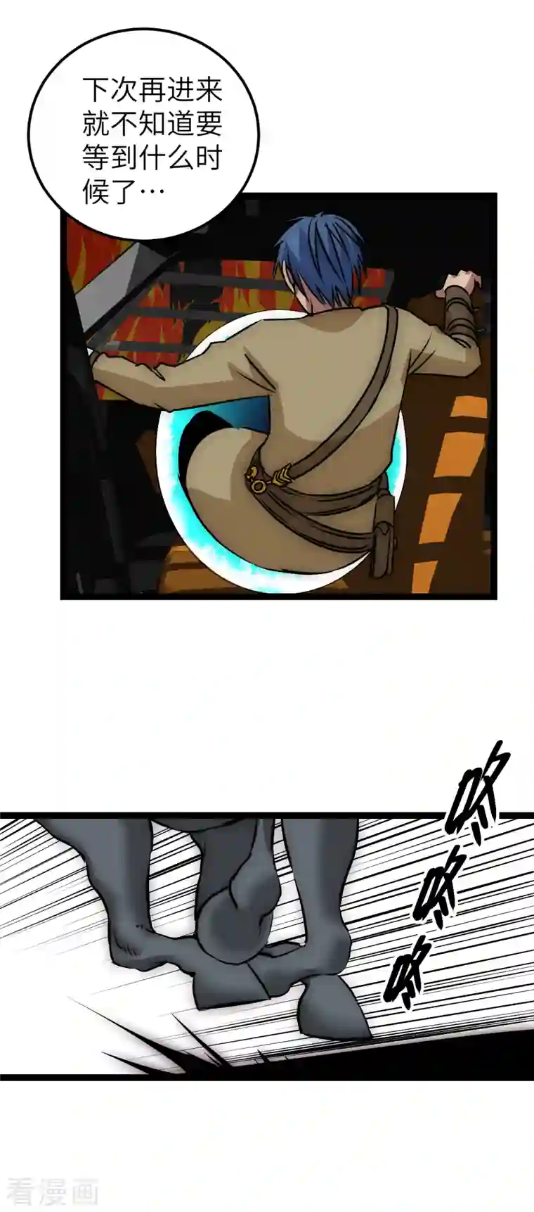 黎民帝国第23话 人怂命长