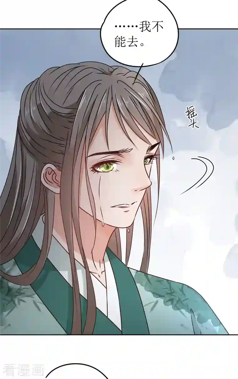 我家侯爷不宠我第39话 失魂落魄的她