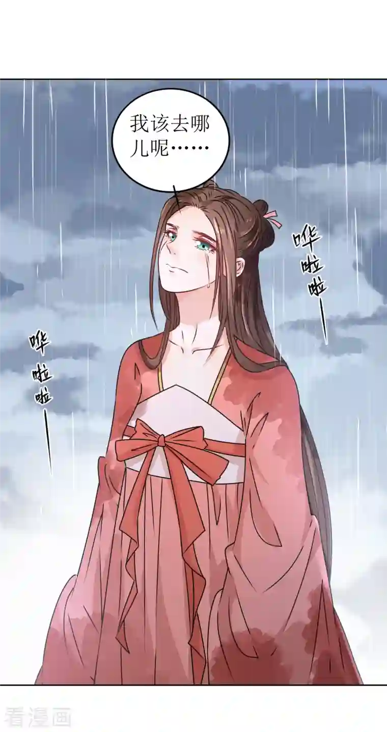 我家侯爷不宠我第39话 失魂落魄的她