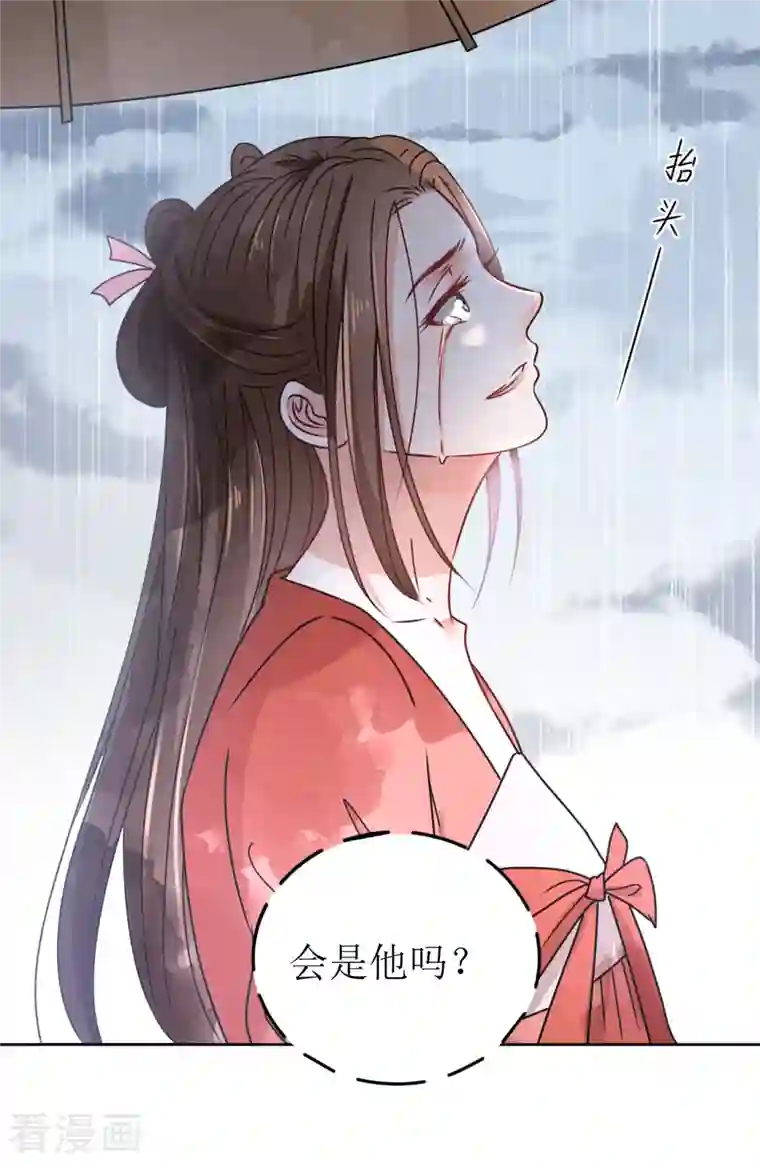 我家侯爷不宠我第39话 失魂落魄的她