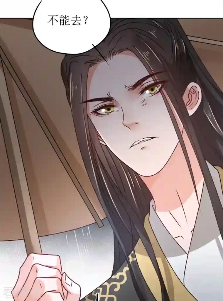 我家侯爷不宠我第39话 失魂落魄的她