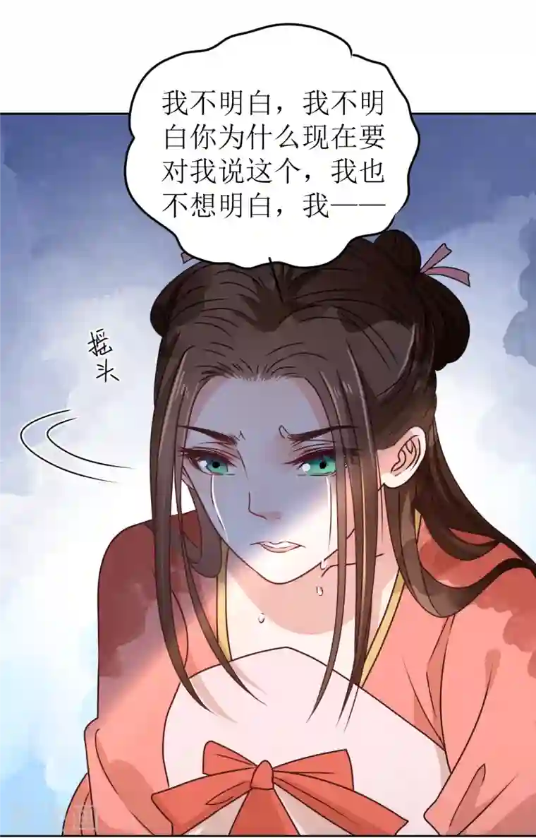 我家侯爷不宠我第39话 失魂落魄的她