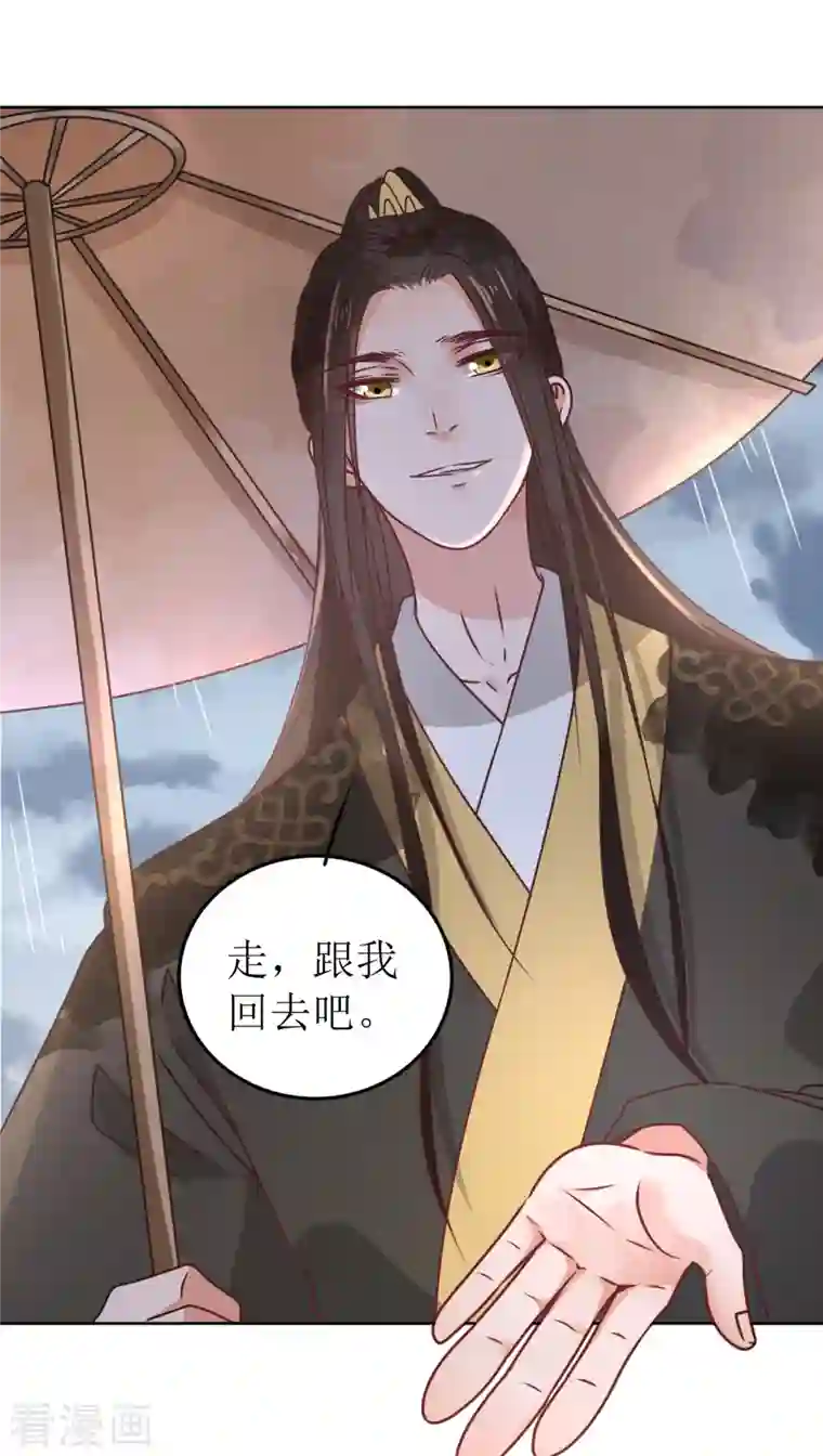 我家侯爷不宠我第39话 失魂落魄的她