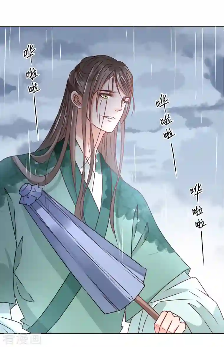 我家侯爷不宠我第39话 失魂落魄的她