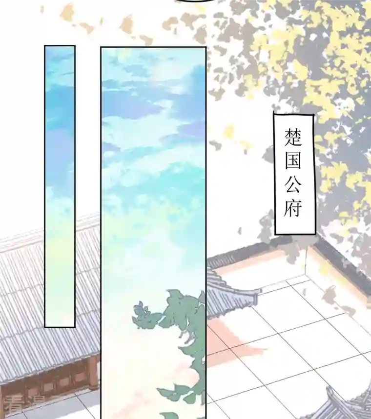 我家侯爷不宠我第39话 失魂落魄的她