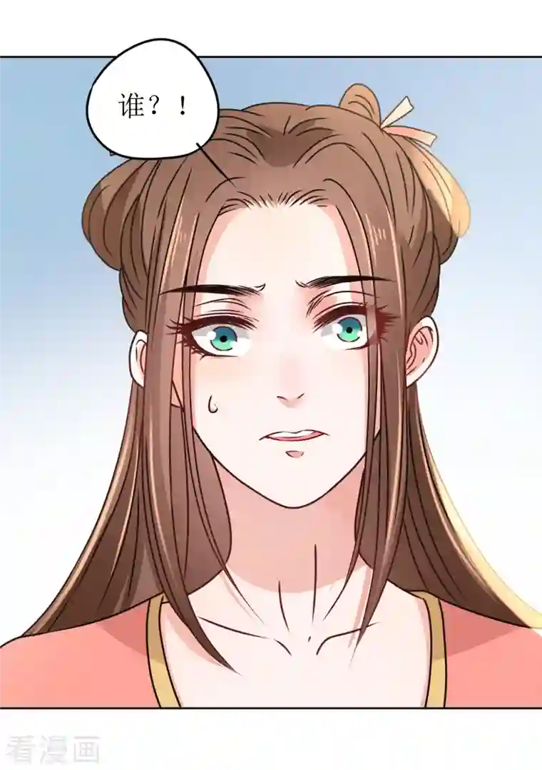 我家侯爷不宠我第39话 失魂落魄的她