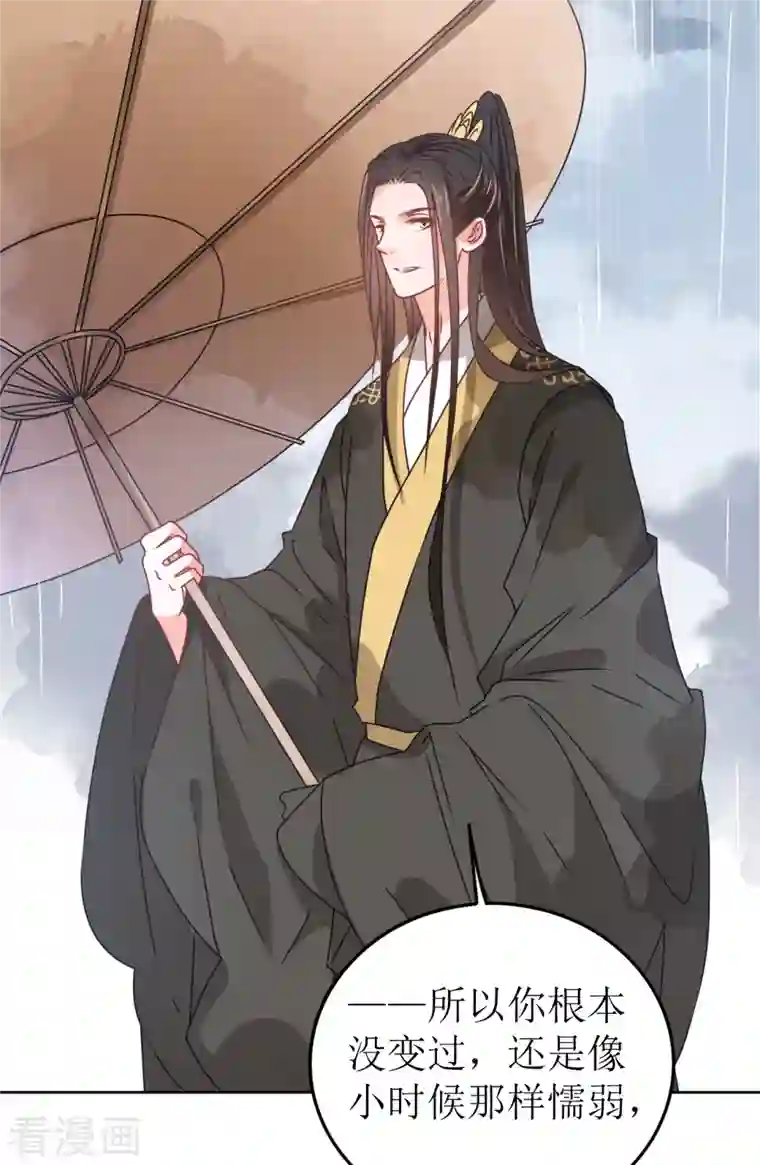 我家侯爷不宠我第39话 失魂落魄的她