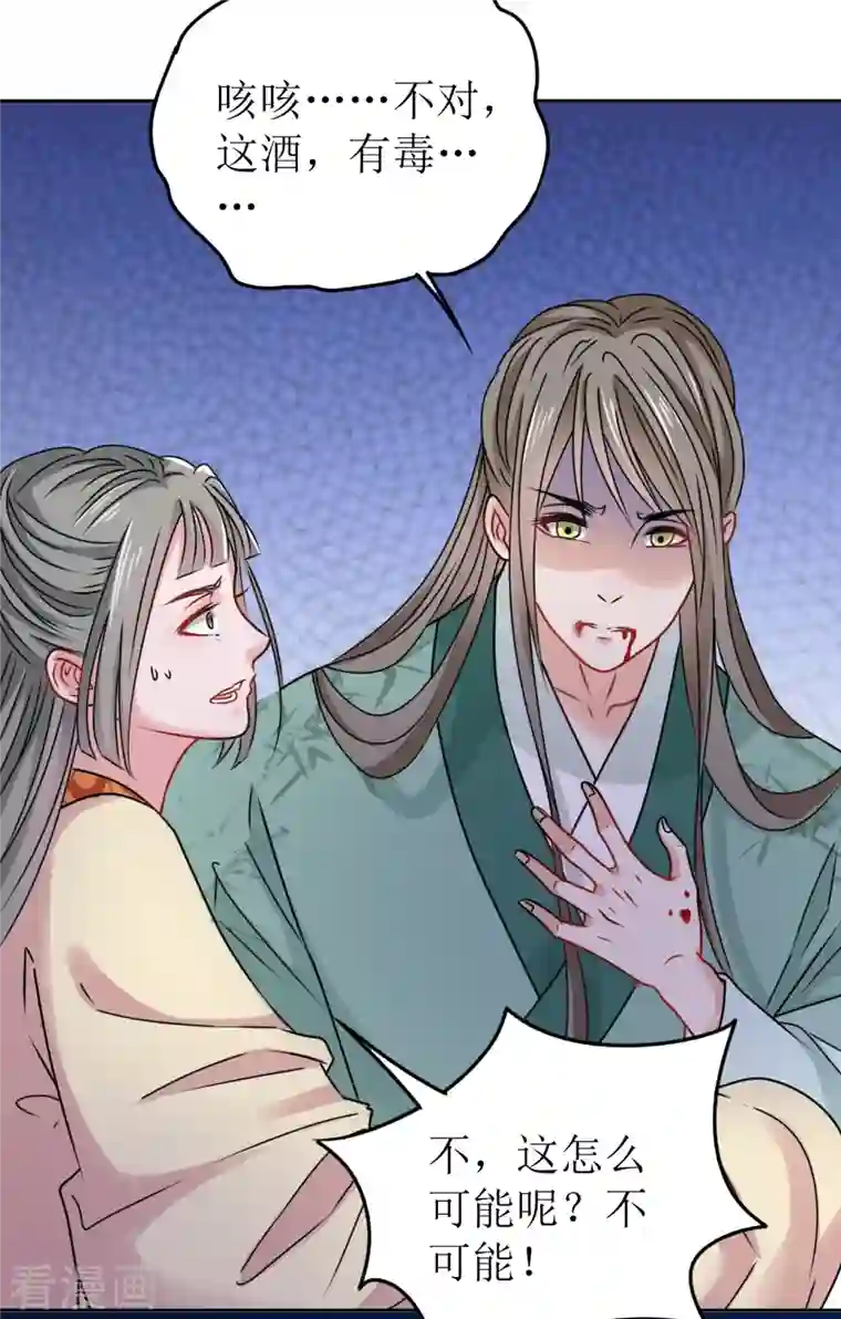 我家侯爷不宠我第42话 口吐鲜血