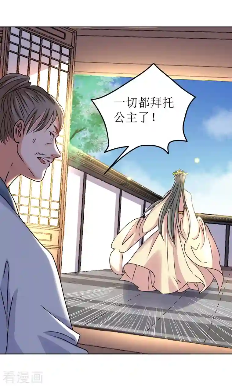 我家侯爷不宠我第42话 口吐鲜血