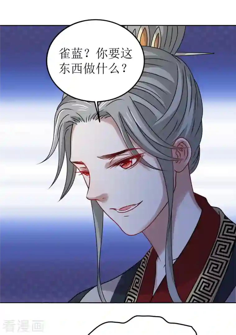 我家侯爷不宠我第42话 口吐鲜血