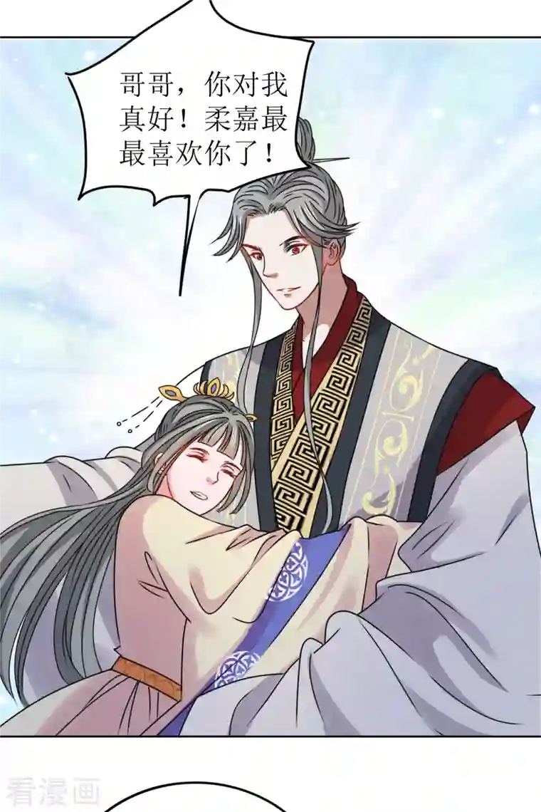 我家侯爷不宠我第42话 口吐鲜血