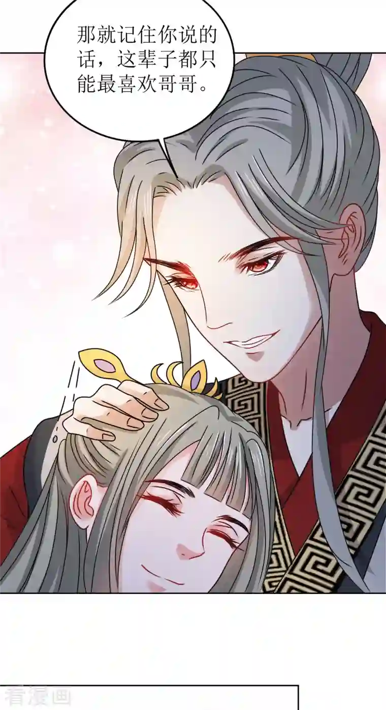 我家侯爷不宠我第42话 口吐鲜血