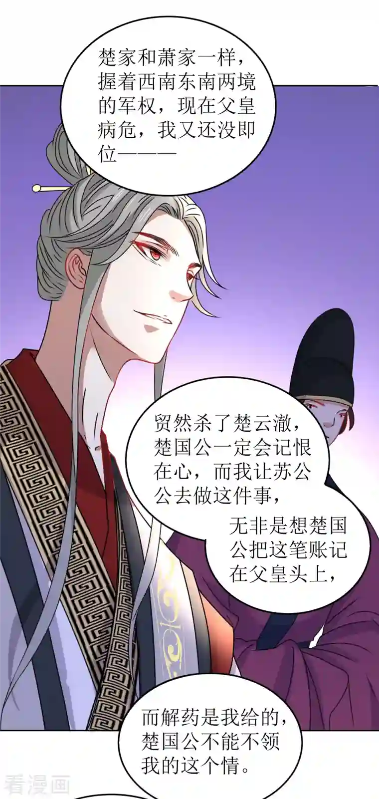 我家侯爷不宠我第42话 口吐鲜血