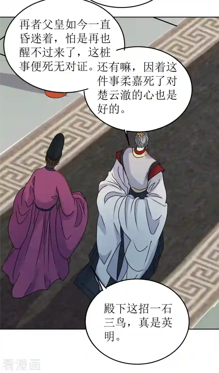 我家侯爷不宠我第42话 口吐鲜血