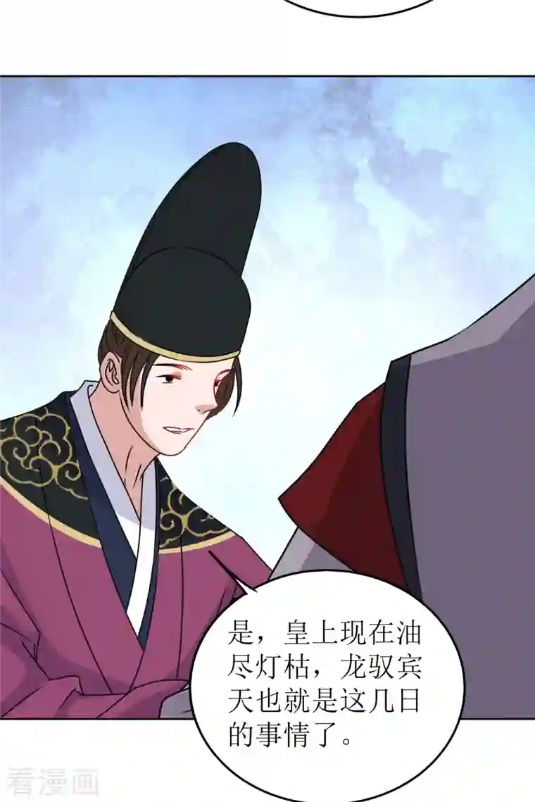 我家侯爷不宠我第42话 口吐鲜血