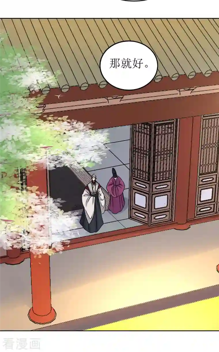 我家侯爷不宠我第42话 口吐鲜血