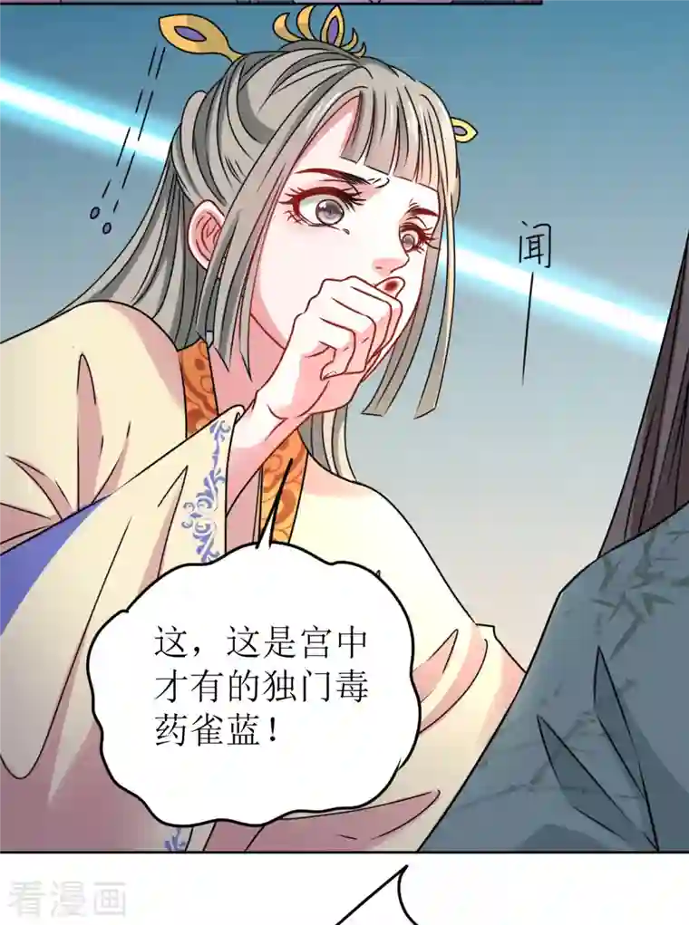 我家侯爷不宠我第42话 口吐鲜血