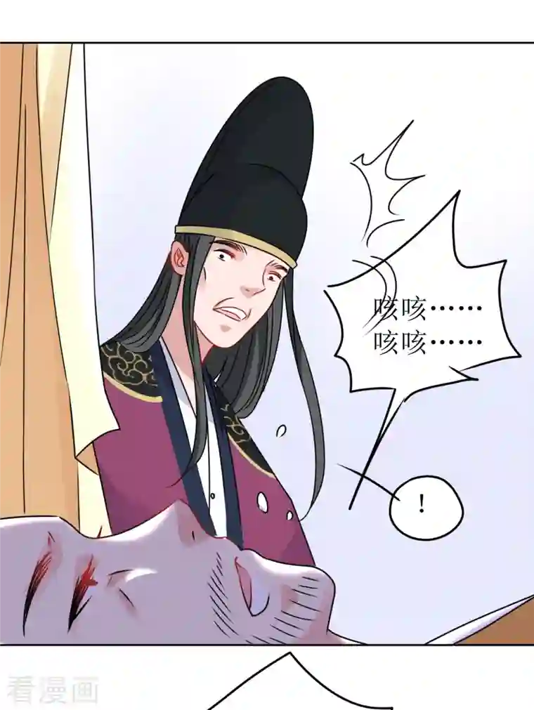 我家侯爷不宠我第42话 口吐鲜血