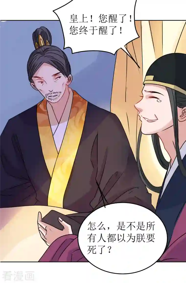 我家侯爷不宠我第42话 口吐鲜血