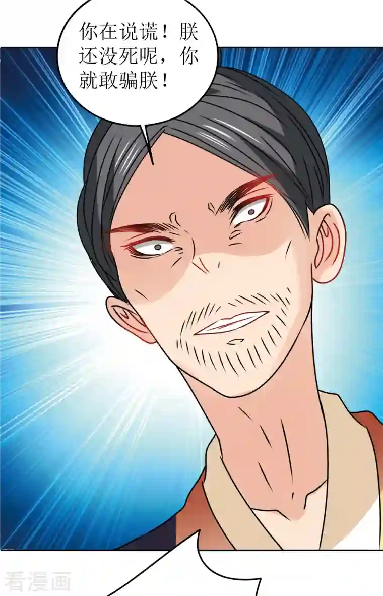 我家侯爷不宠我第42话 口吐鲜血