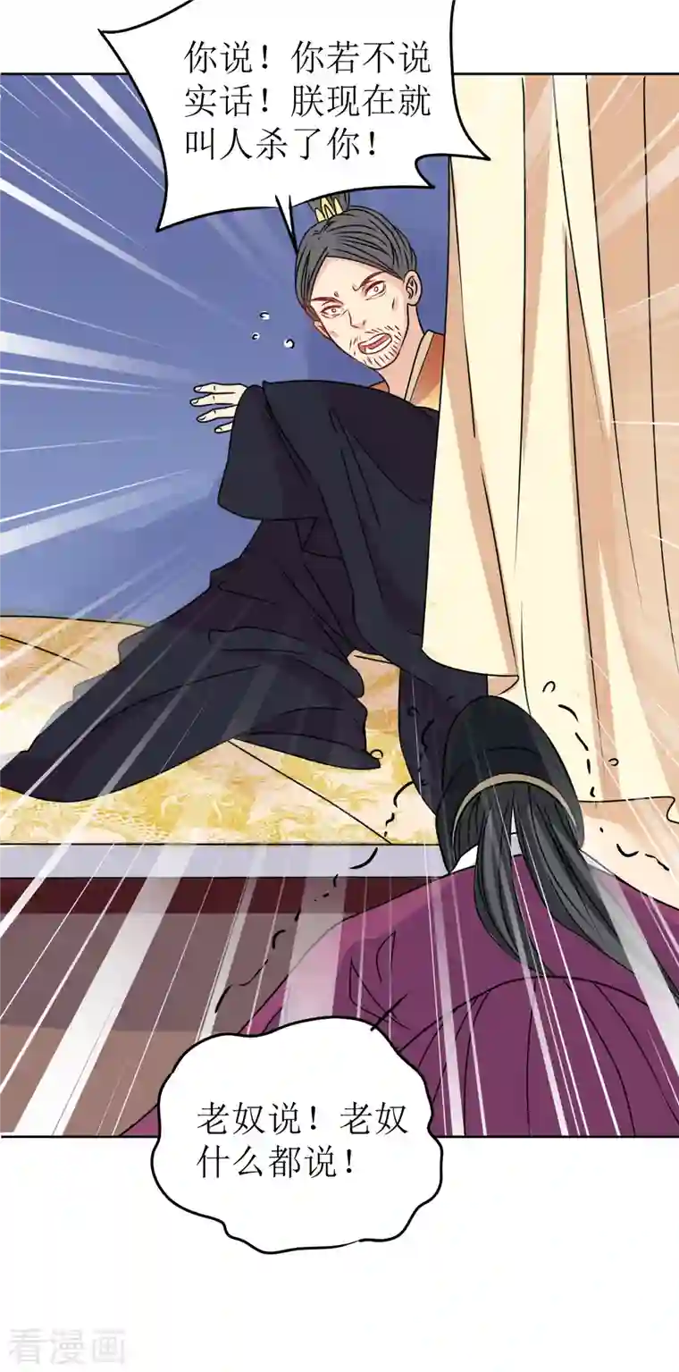 我家侯爷不宠我第42话 口吐鲜血