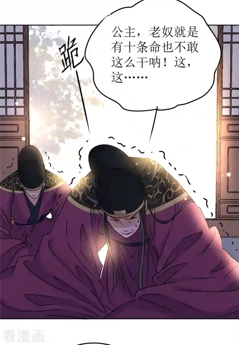 我家侯爷不宠我第42话 口吐鲜血