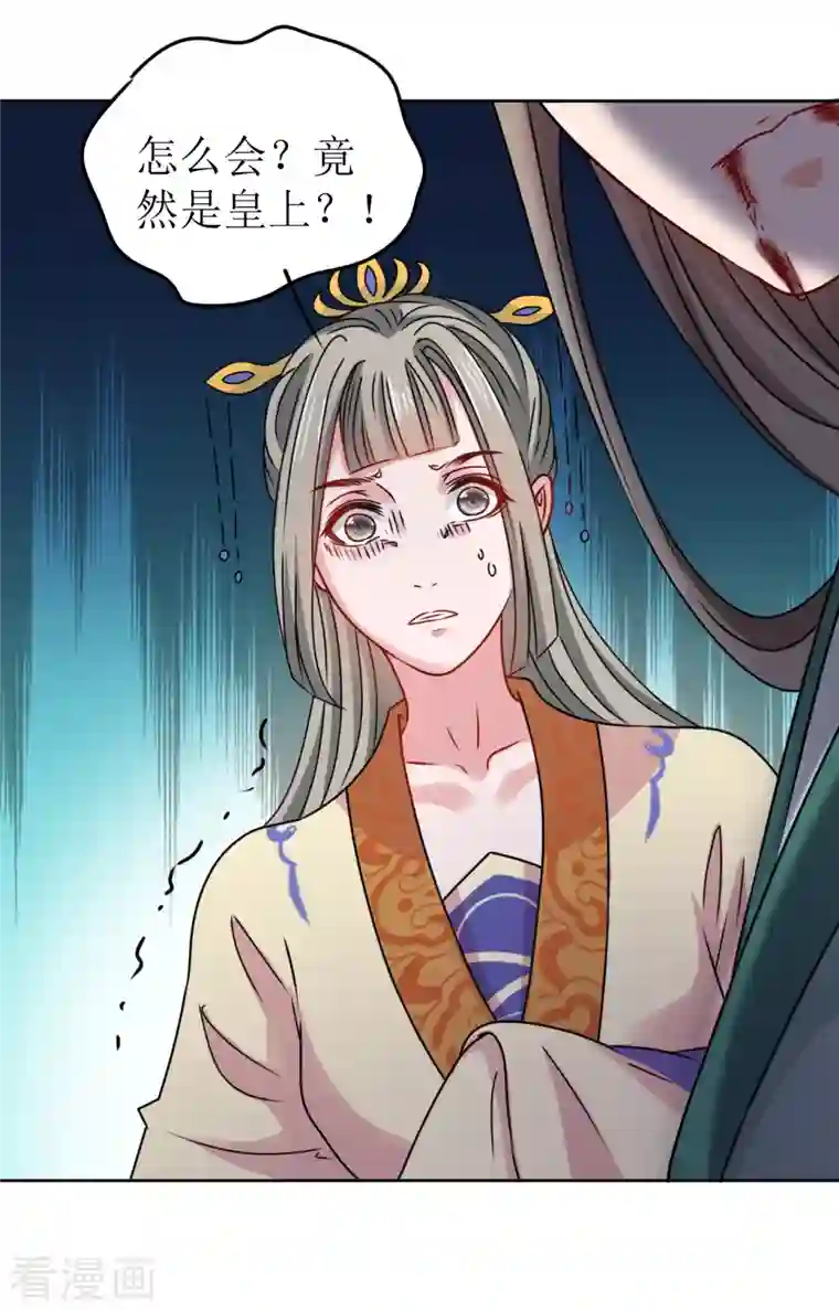 我家侯爷不宠我第42话 口吐鲜血