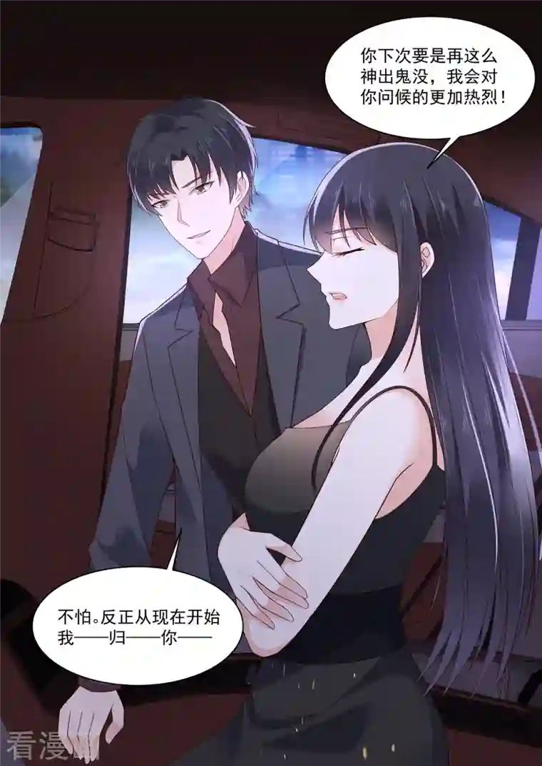 重生国民千金第16话 从现在开始我归你