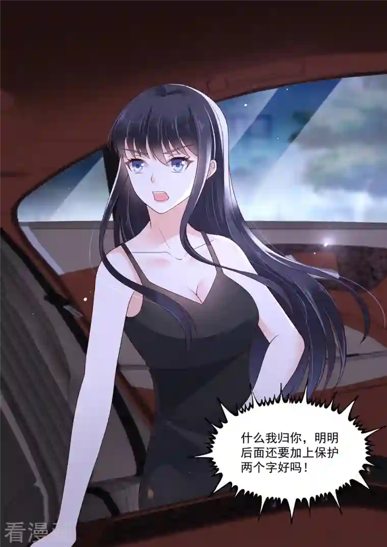 重生国民千金第16话 从现在开始我归你