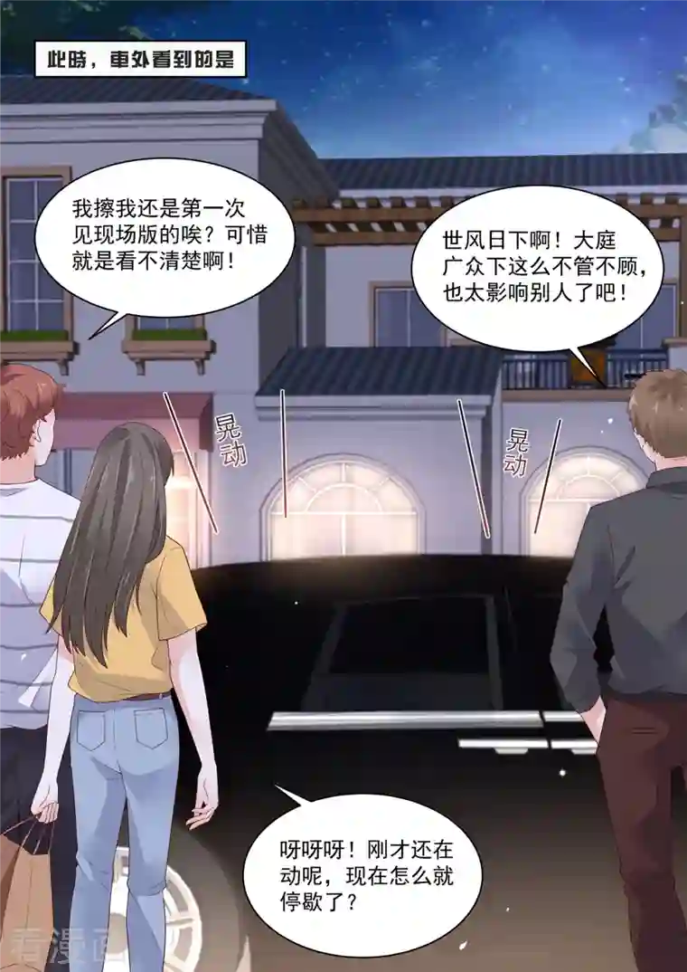 重生国民千金第16话 从现在开始我归你