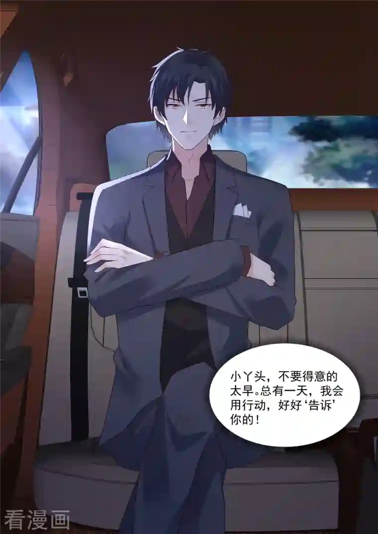 重生国民千金第16话 从现在开始我归你