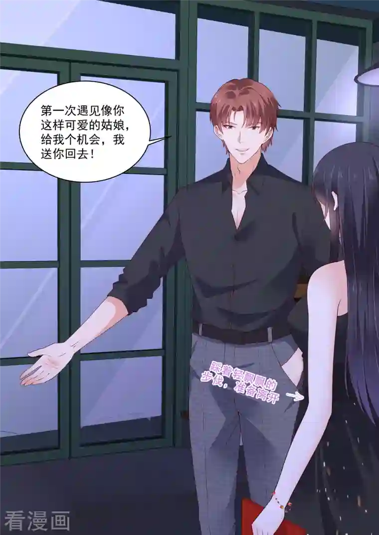 重生国民千金第16话 从现在开始我归你