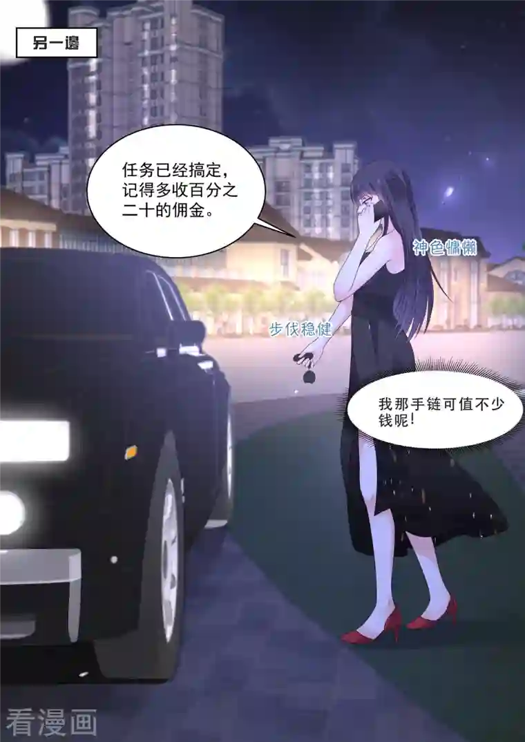 重生国民千金第16话 从现在开始我归你