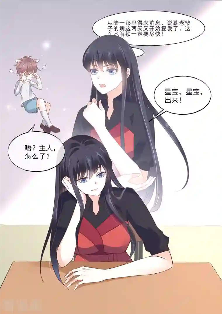 重生国民千金第17话 我不喜欢被欺骗