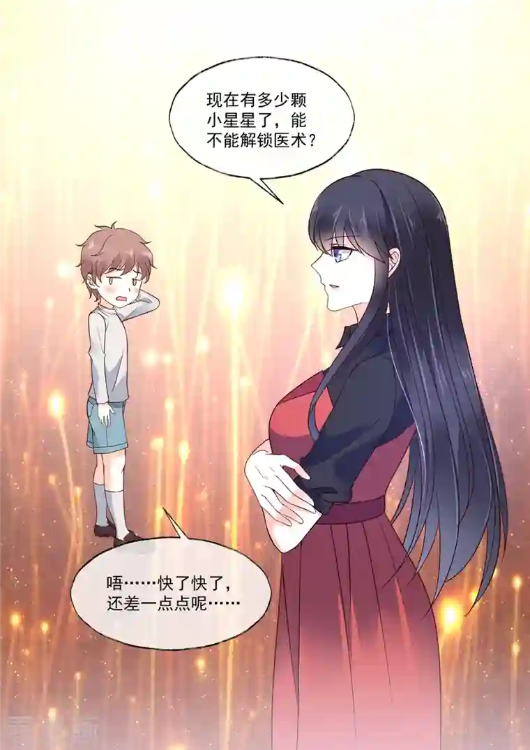 重生国民千金第17话 我不喜欢被欺骗