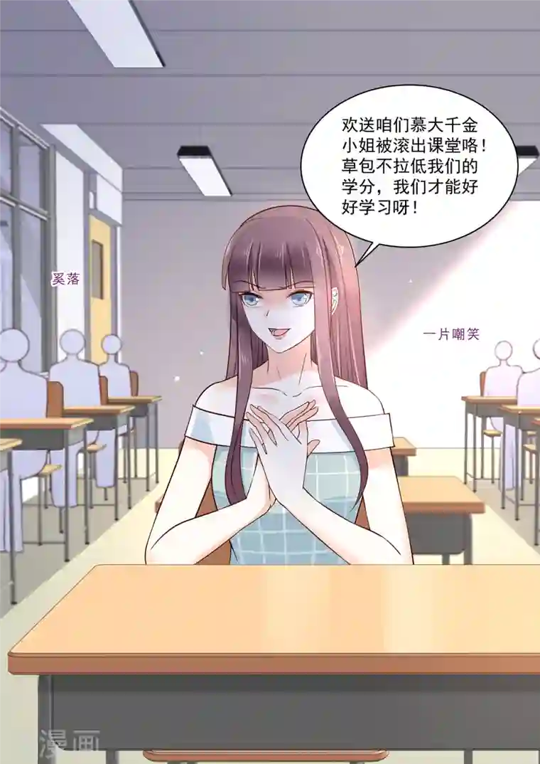 重生国民千金第17话 我不喜欢被欺骗