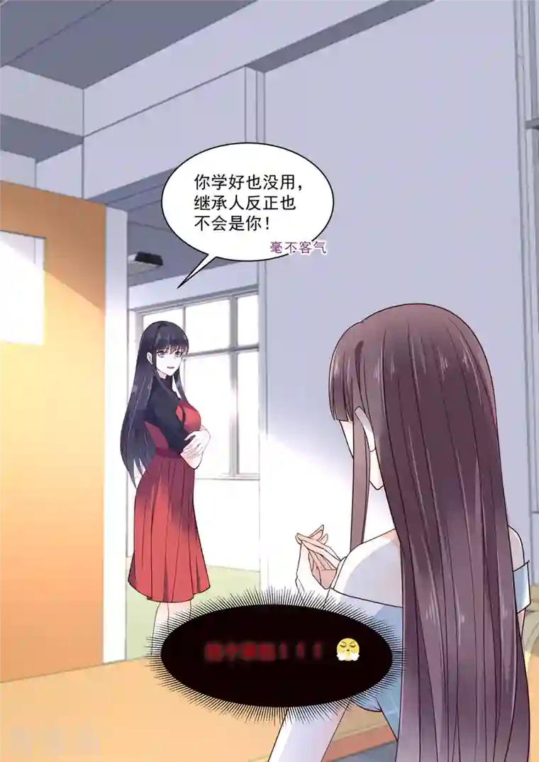 重生国民千金第17话 我不喜欢被欺骗