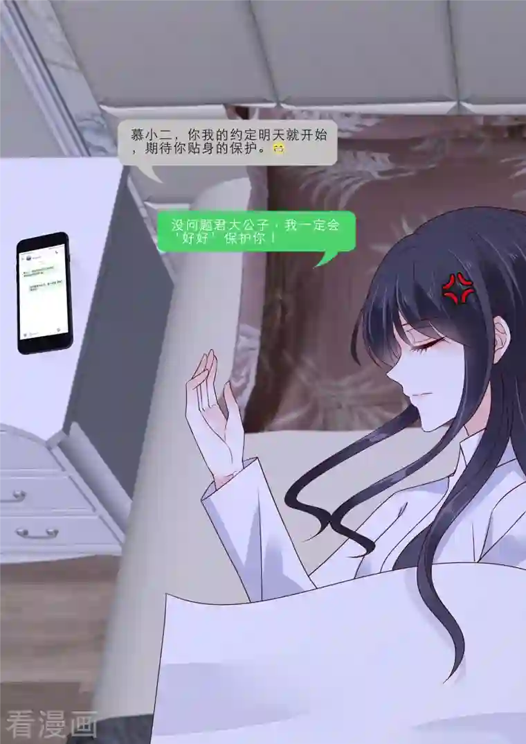 重生国民千金第17话 我不喜欢被欺骗