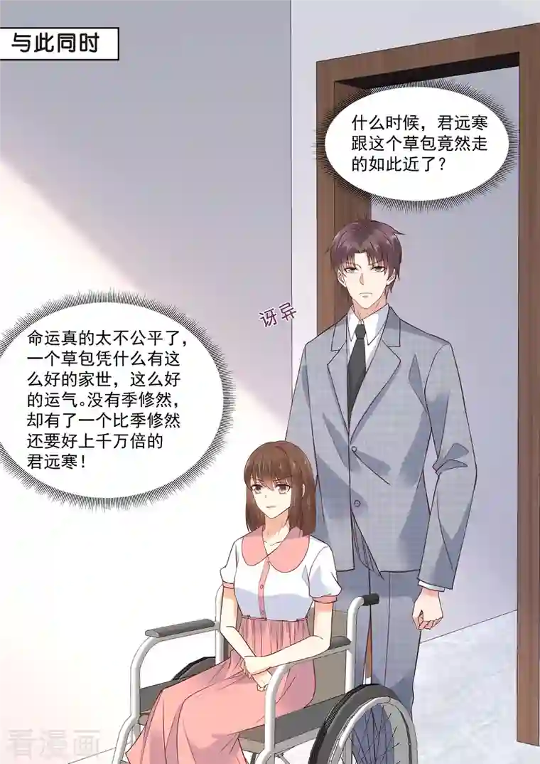 重生国民千金第17话 我不喜欢被欺骗