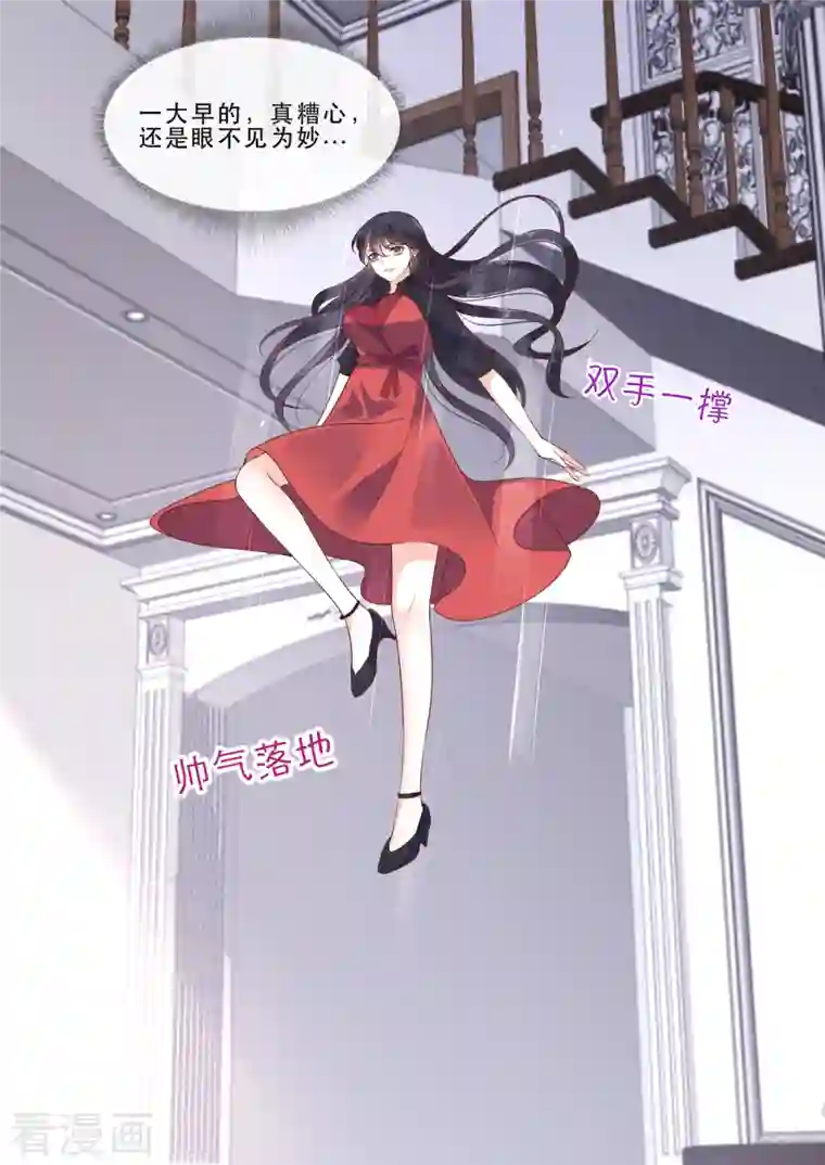 重生国民千金第17话 我不喜欢被欺骗