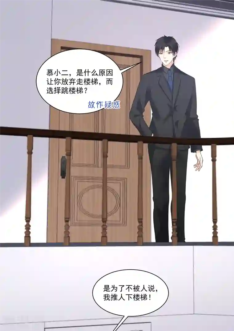 重生国民千金第17话 我不喜欢被欺骗