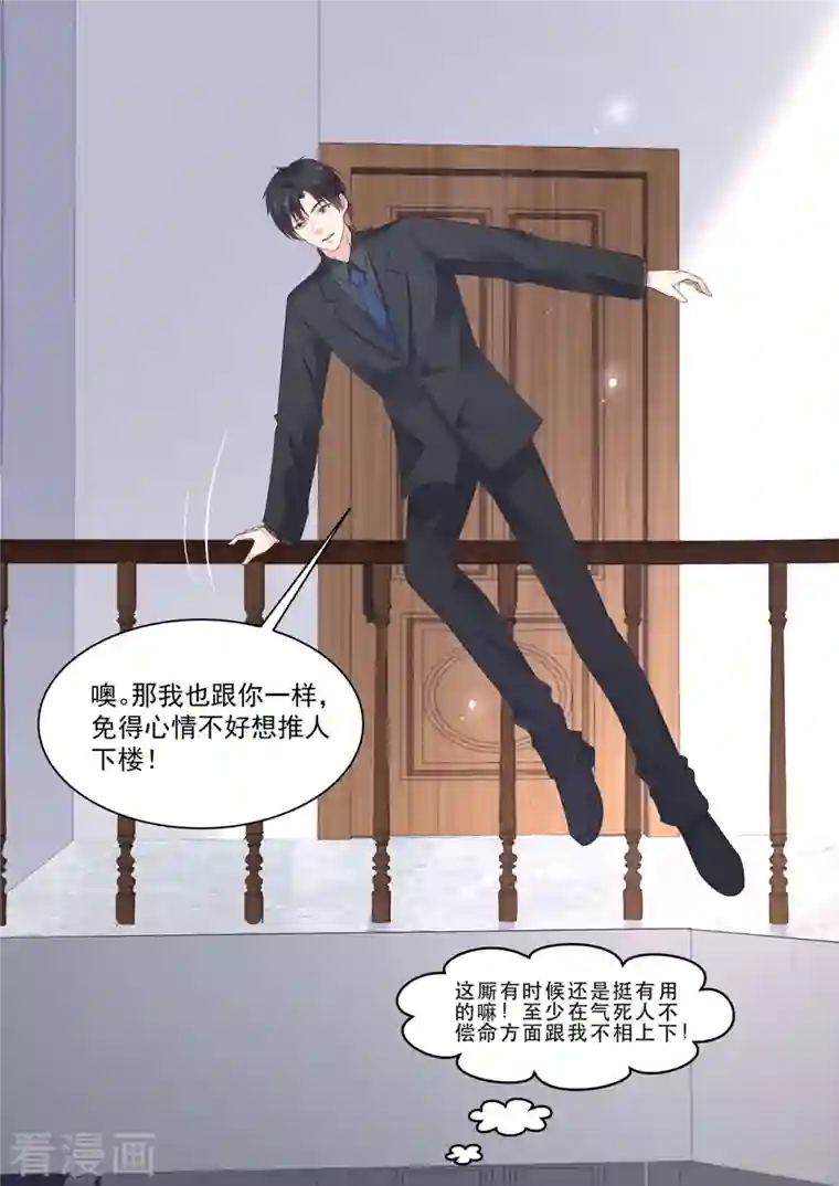 重生国民千金第17话 我不喜欢被欺骗