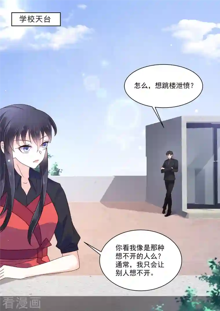 重生国民千金第18话 不是同一个世界的人