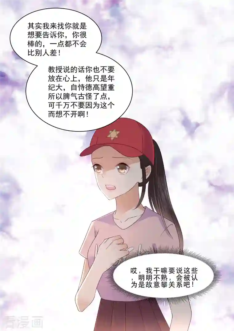 重生国民千金第18话 不是同一个世界的人