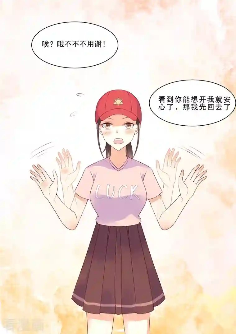 重生国民千金第18话 不是同一个世界的人