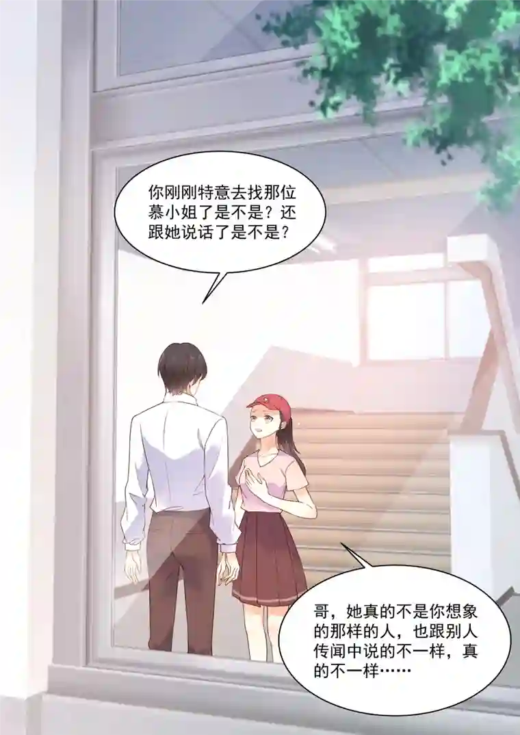 重生国民千金第18话 不是同一个世界的人