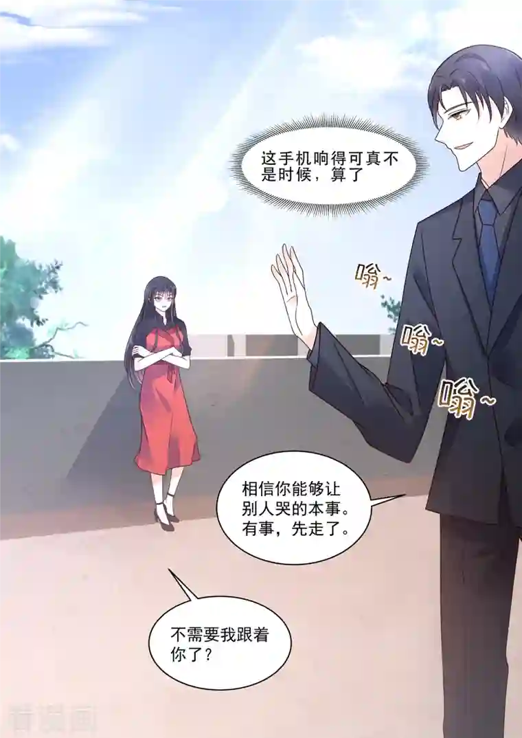 重生国民千金第18话 不是同一个世界的人