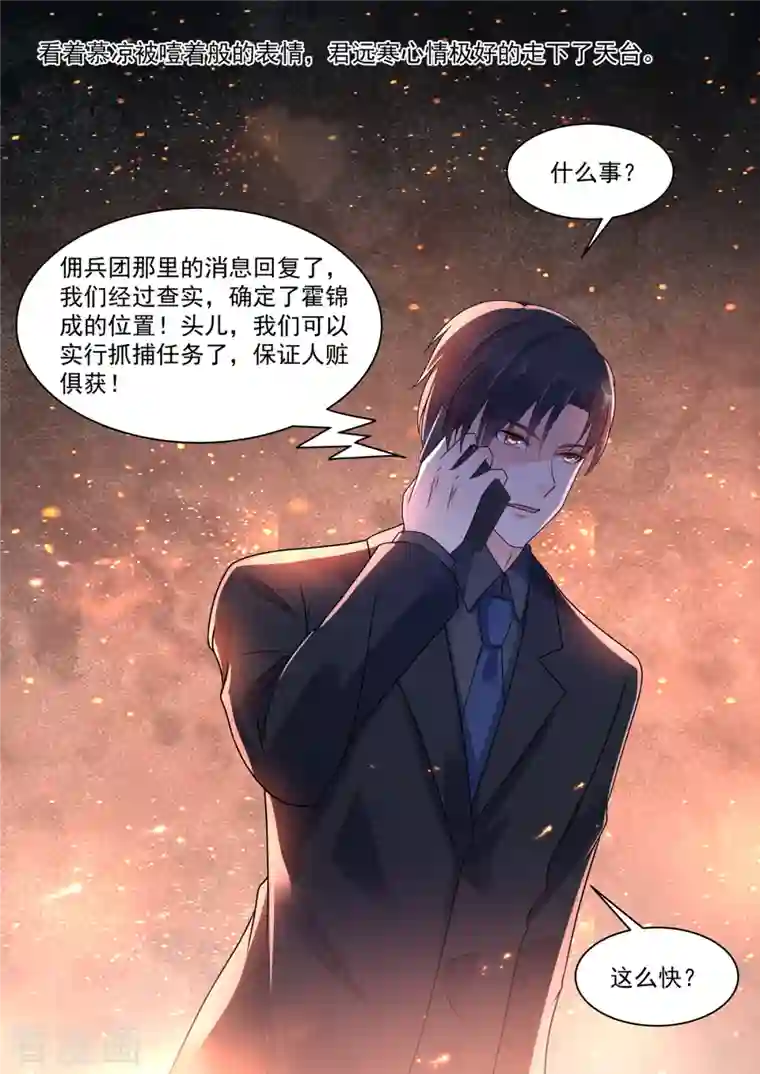 重生国民千金第18话 不是同一个世界的人