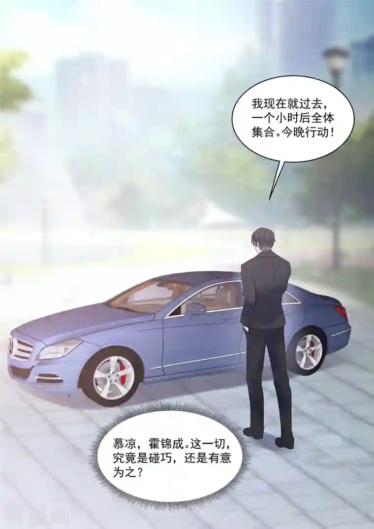 重生国民千金第18话 不是同一个世界的人